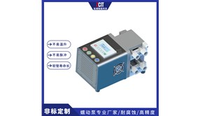 縱城新品二代蠕動泵正式上線啦！